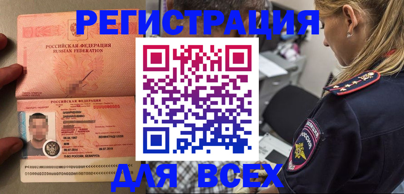 прописка для школы в Аткарске