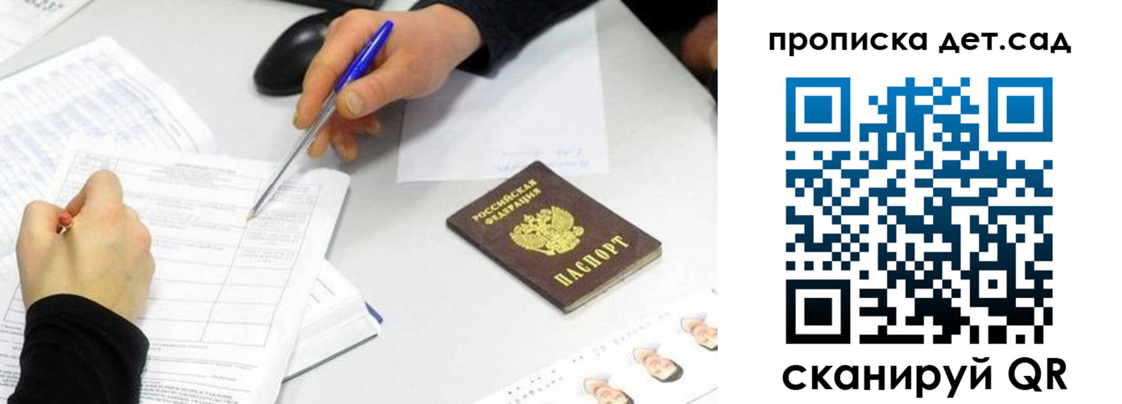 временная регистрация госуслуги в Аткарске