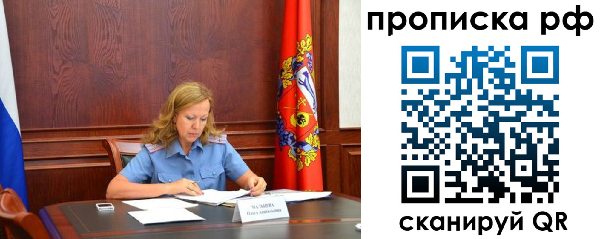 прописка ребенка в Аткарске