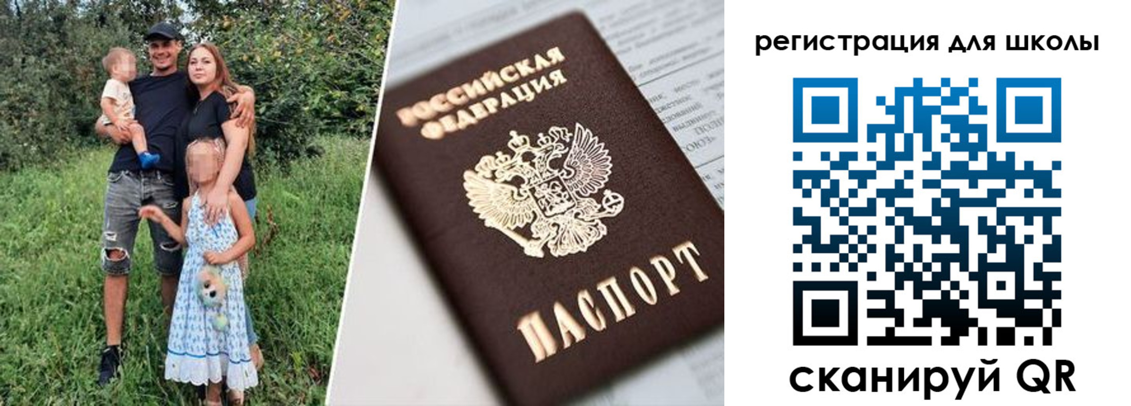 временная регистрация надежно в Аткарске