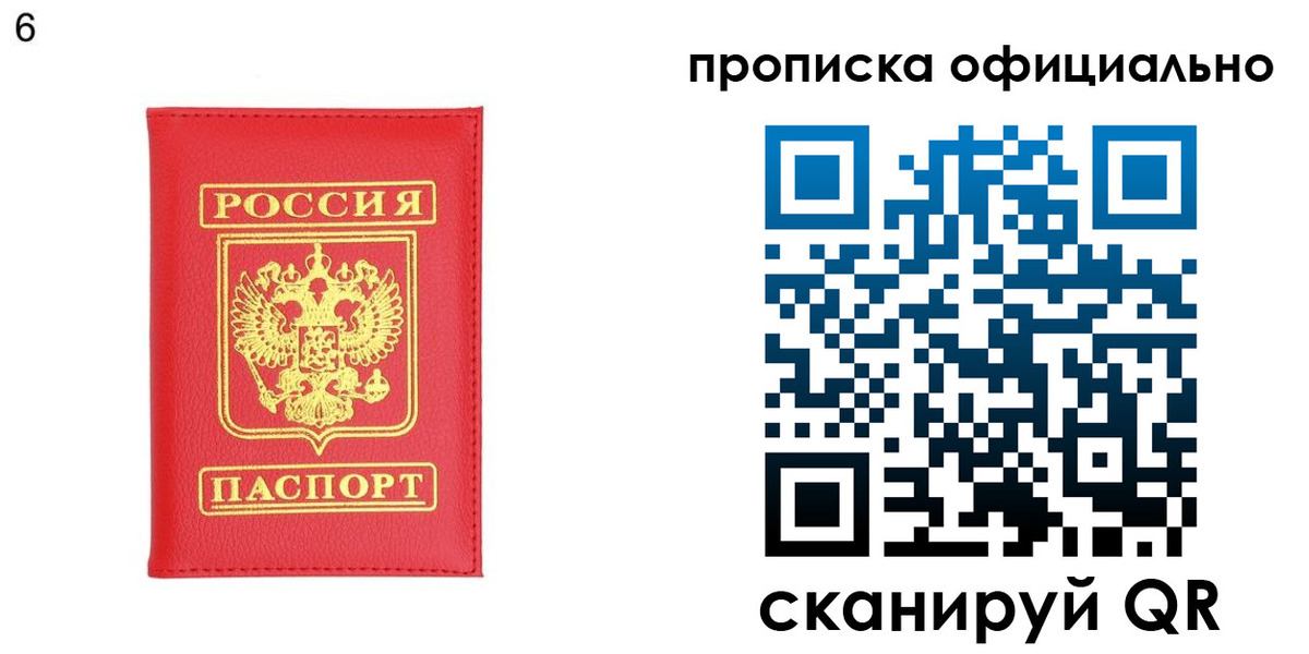 прописка гарантия в Аткарске
