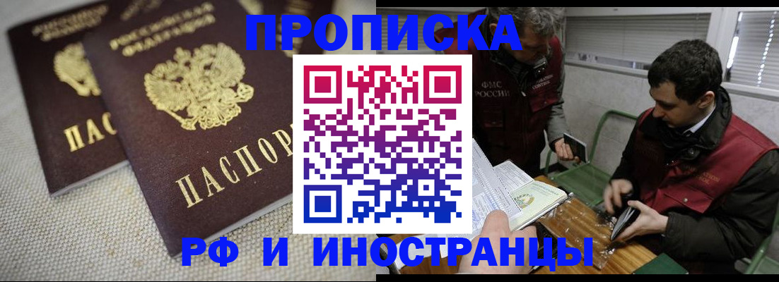 прописка для школы в Аткарске