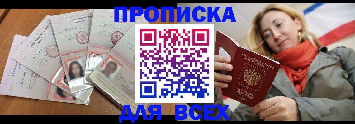 временная регистрация 2025 в Аткарске