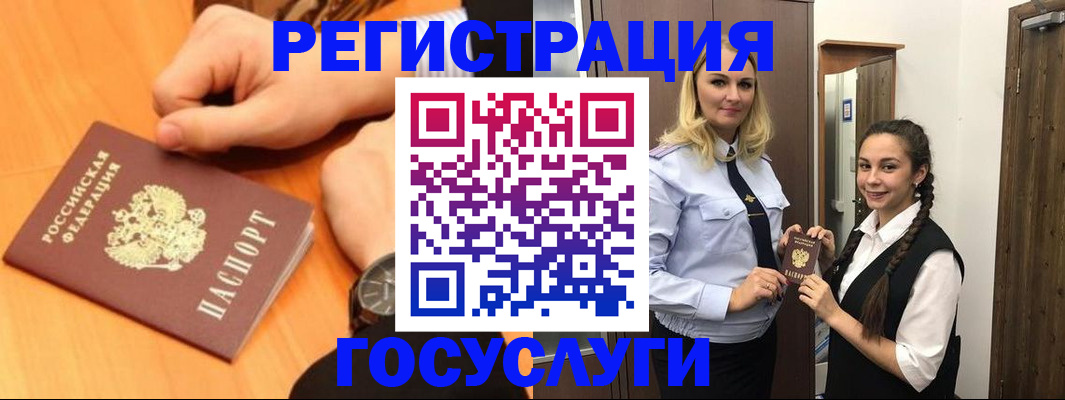 временная регистрация для школы в Аткарске