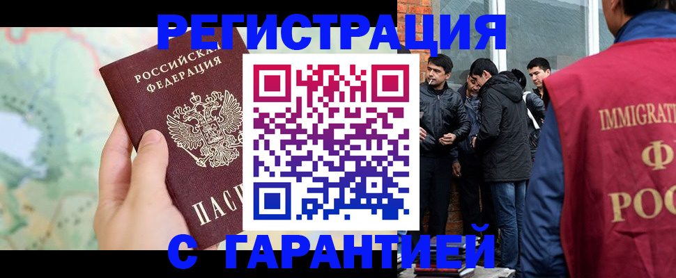 прописка от собственника в Аткарске