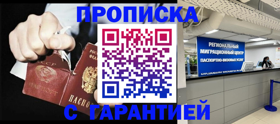 найти адрес прописки в Аткарске