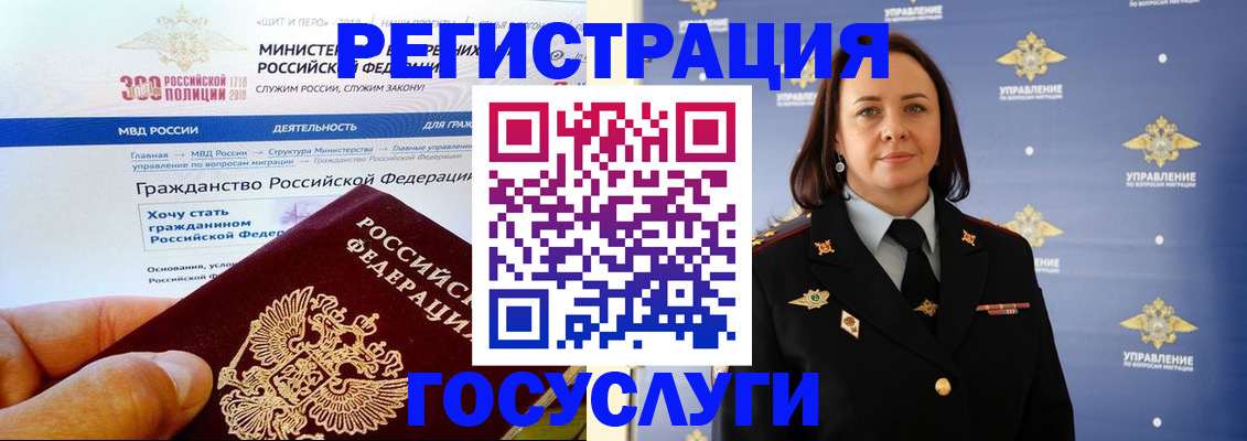 прописка для работы в Аткарске