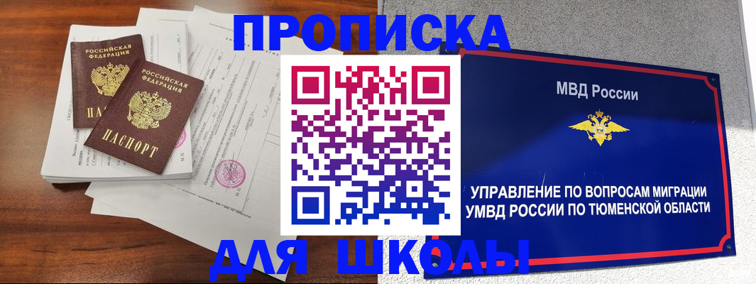 временная регистрация в Аткарске