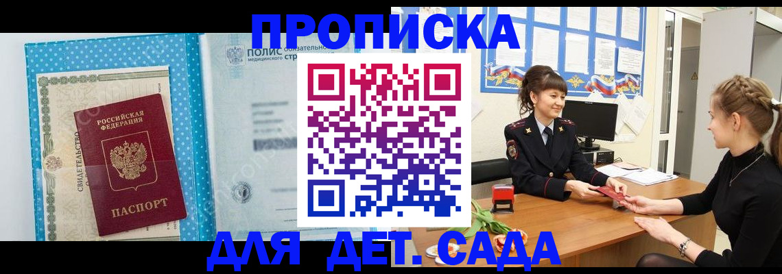 временная регистрация поиск в Аткарске